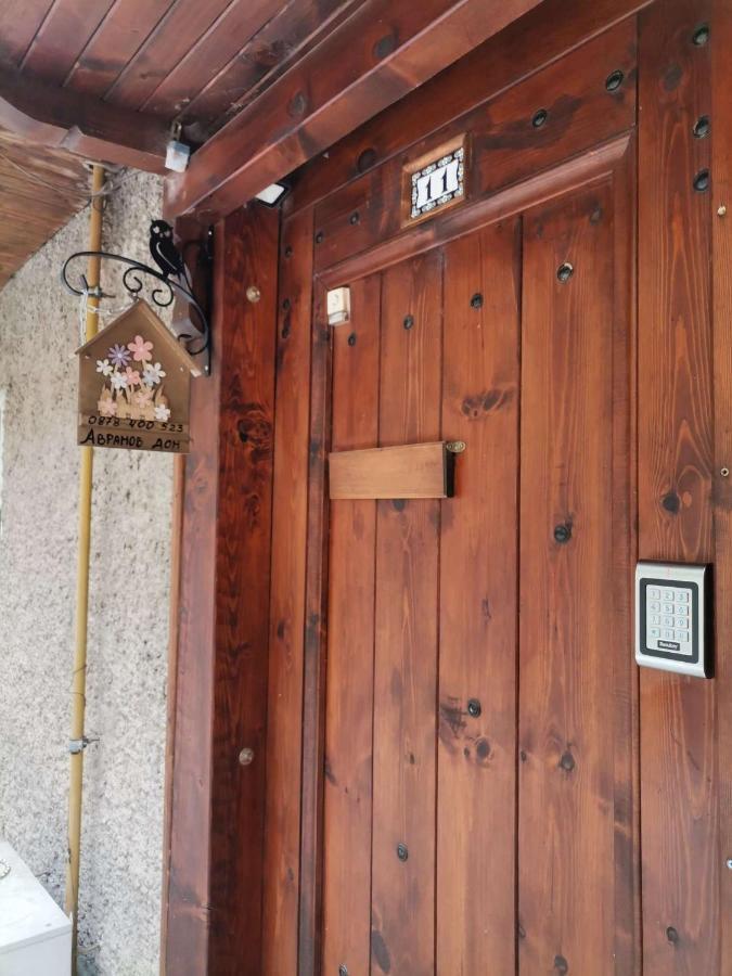 Аврамов Дом - Етаж От Къща Apartment Veliko Tarnovo Exterior photo